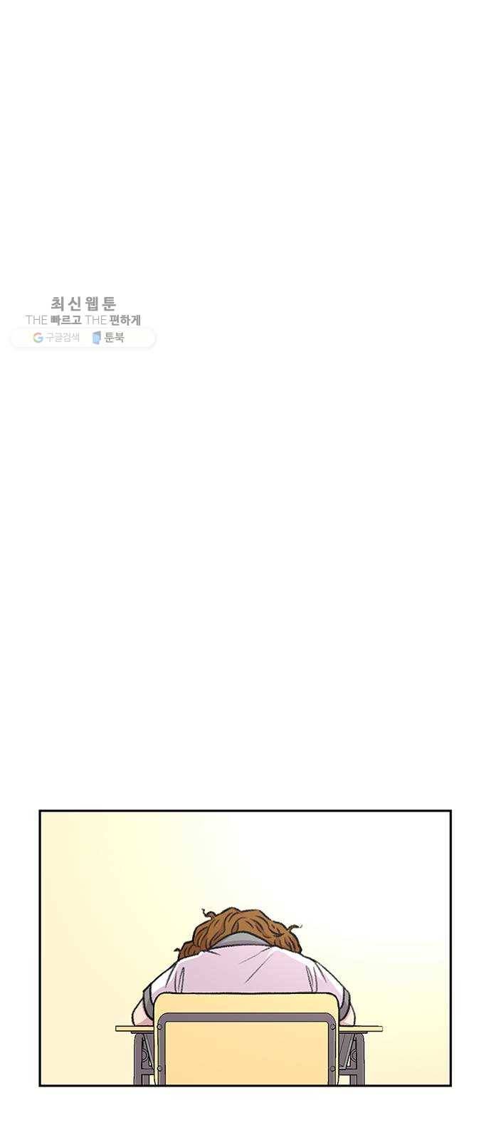 별이삼샵 69화 - 한 학교에 여친이 둘이나(2) 6