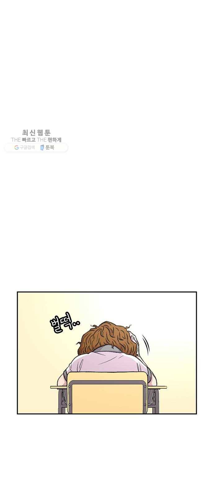 별이삼샵 69화 - 한 학교에 여친이 둘이나(2) 7
