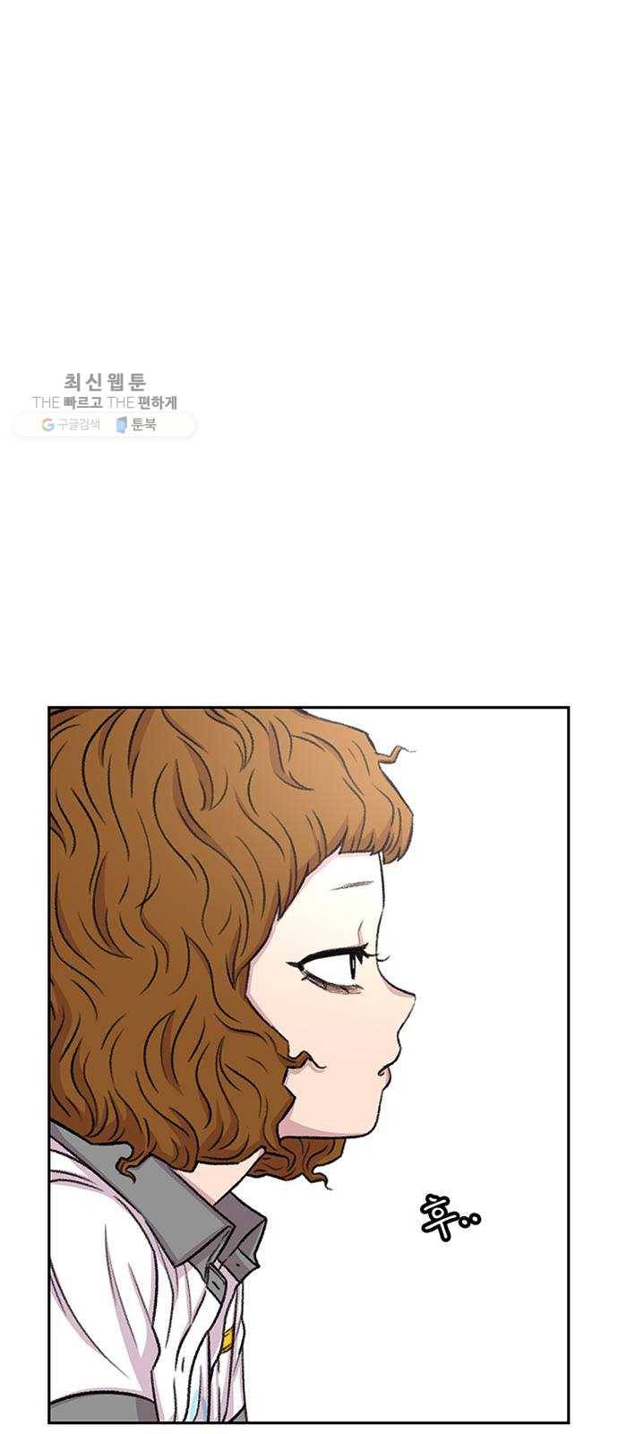 별이삼샵 69화 - 한 학교에 여친이 둘이나(2) 8