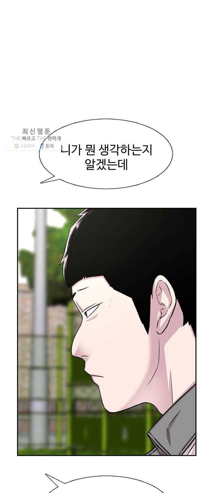별이삼샵 69화 - 한 학교에 여친이 둘이나(2) 15