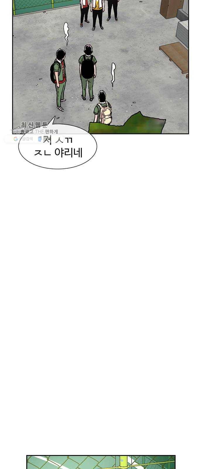 별이삼샵 69화 - 한 학교에 여친이 둘이나(2) 18