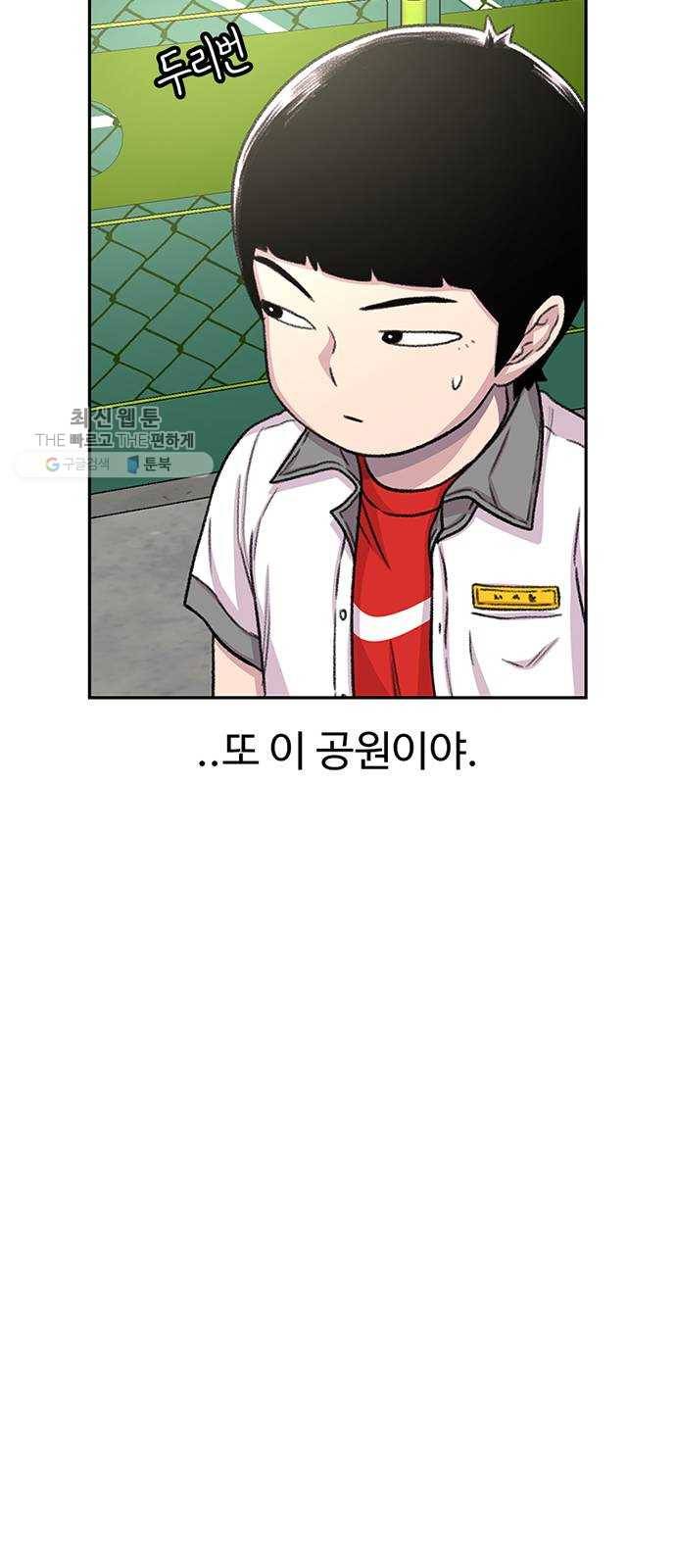 별이삼샵 69화 - 한 학교에 여친이 둘이나(2) 19