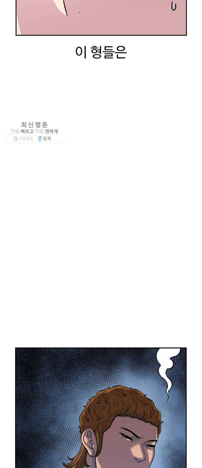 별이삼샵 69화 - 한 학교에 여친이 둘이나(2) 23