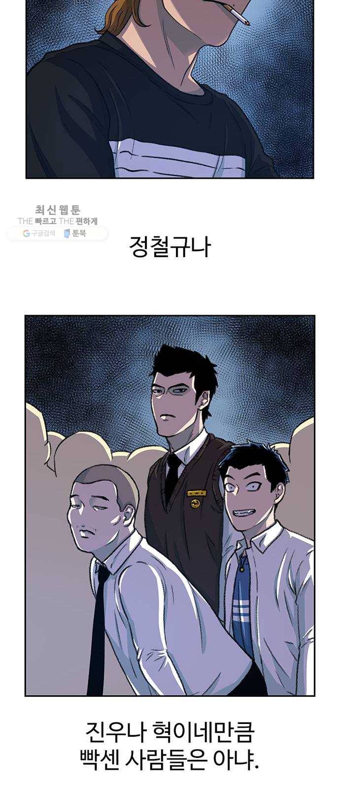 별이삼샵 69화 - 한 학교에 여친이 둘이나(2) 24
