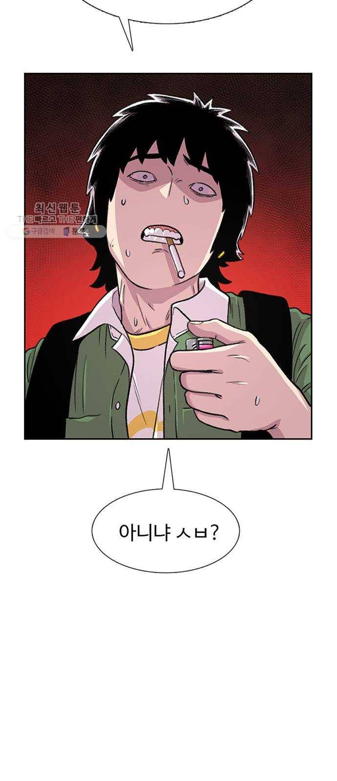 별이삼샵 69화 - 한 학교에 여친이 둘이나(2) 31