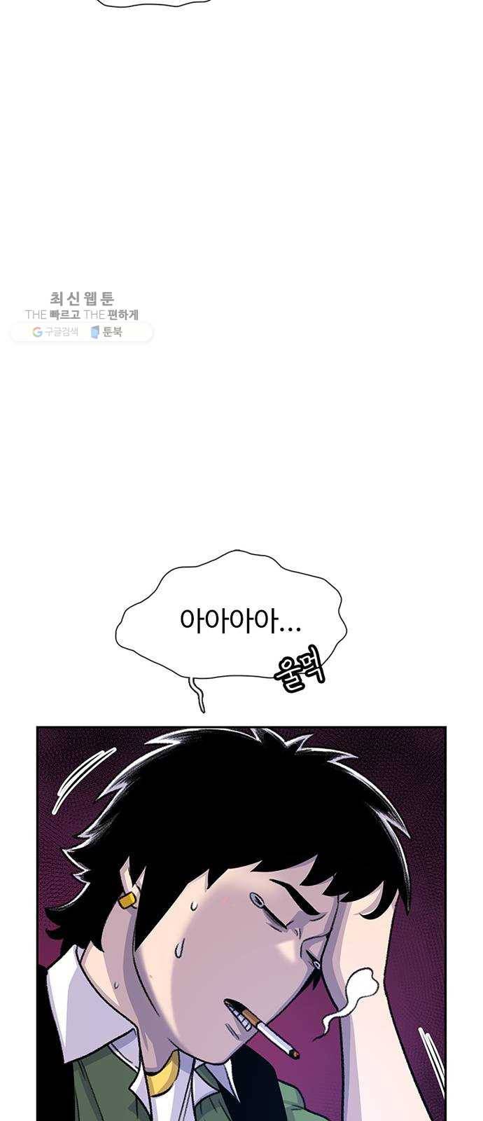 별이삼샵 69화 - 한 학교에 여친이 둘이나(2) 34