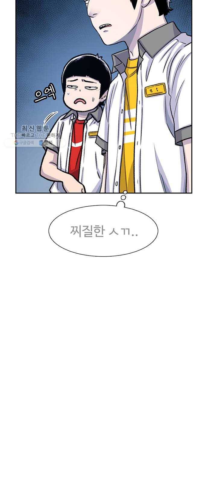 별이삼샵 69화 - 한 학교에 여친이 둘이나(2) 36