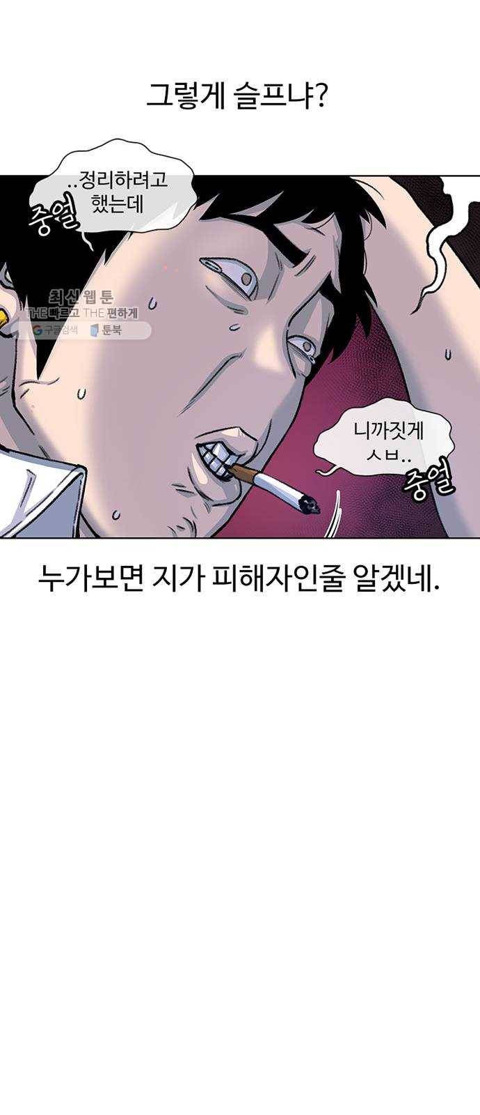 별이삼샵 69화 - 한 학교에 여친이 둘이나(2) 37