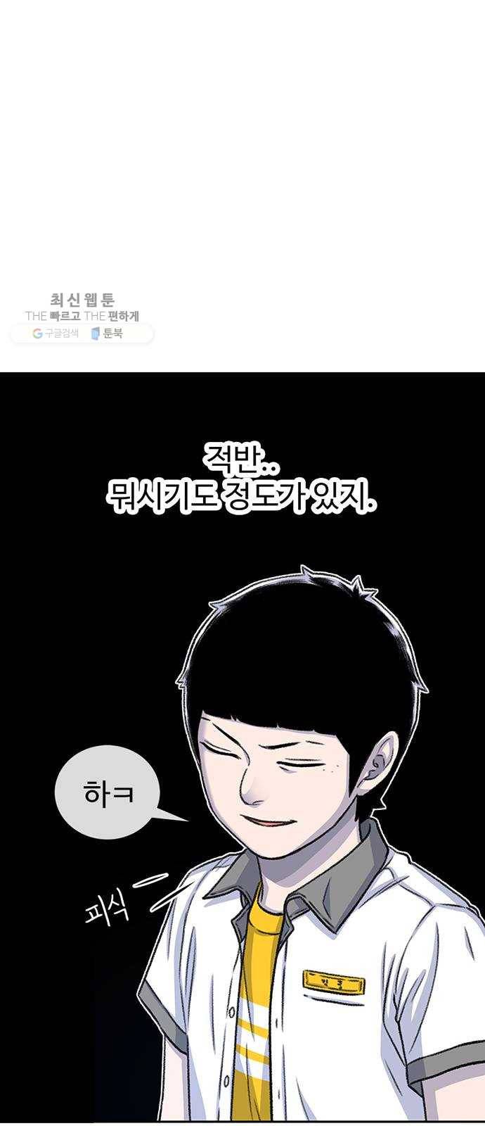 별이삼샵 69화 - 한 학교에 여친이 둘이나(2) 39