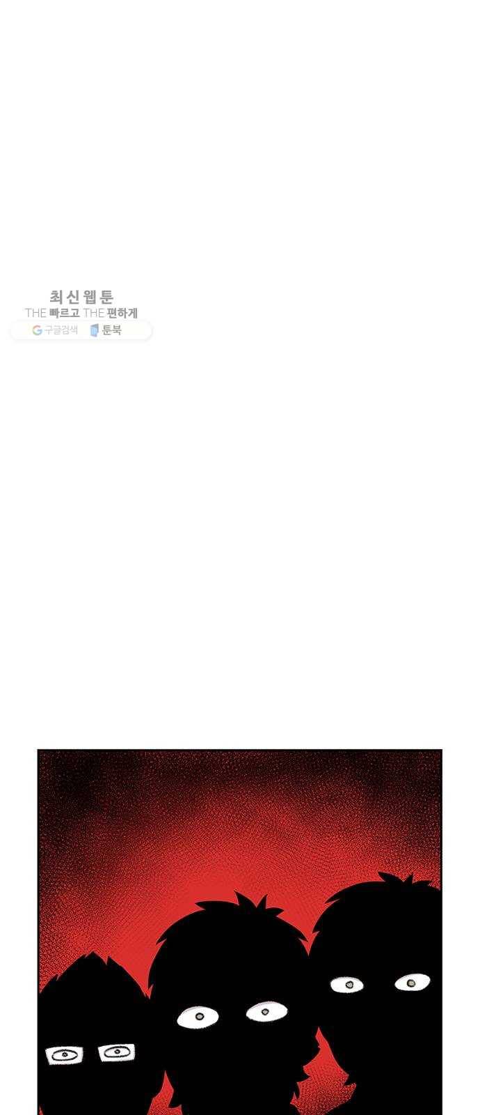 별이삼샵 69화 - 한 학교에 여친이 둘이나(2) 40