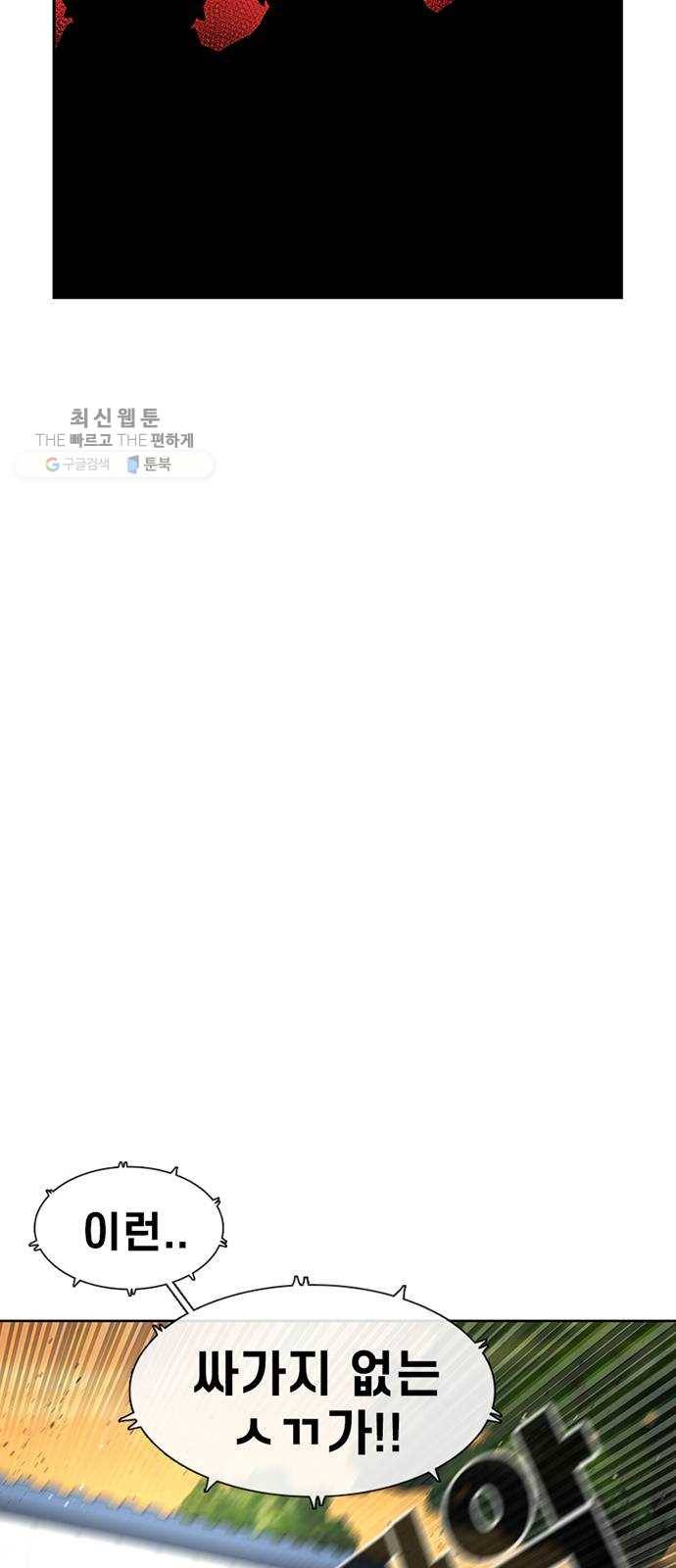 별이삼샵 69화 - 한 학교에 여친이 둘이나(2) 41