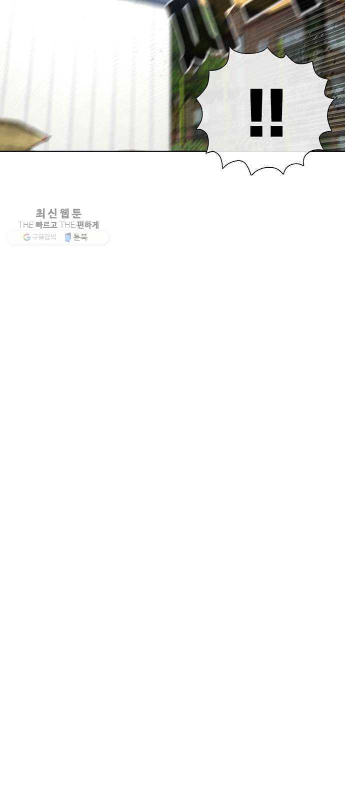 별이삼샵 69화 - 한 학교에 여친이 둘이나(2) 42