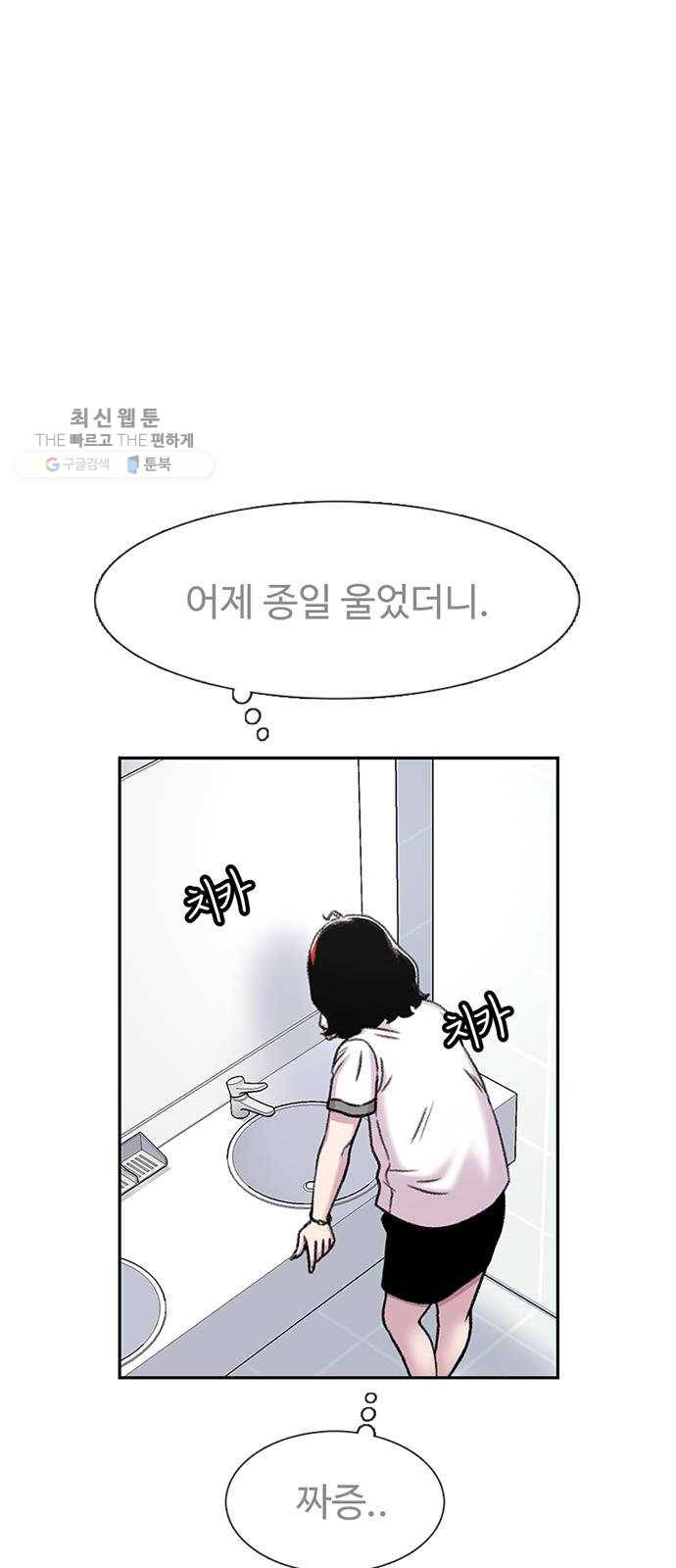 별이삼샵 69화 - 한 학교에 여친이 둘이나(2) 44