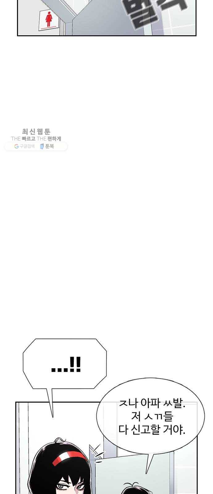 별이삼샵 69화 - 한 학교에 여친이 둘이나(2) 49