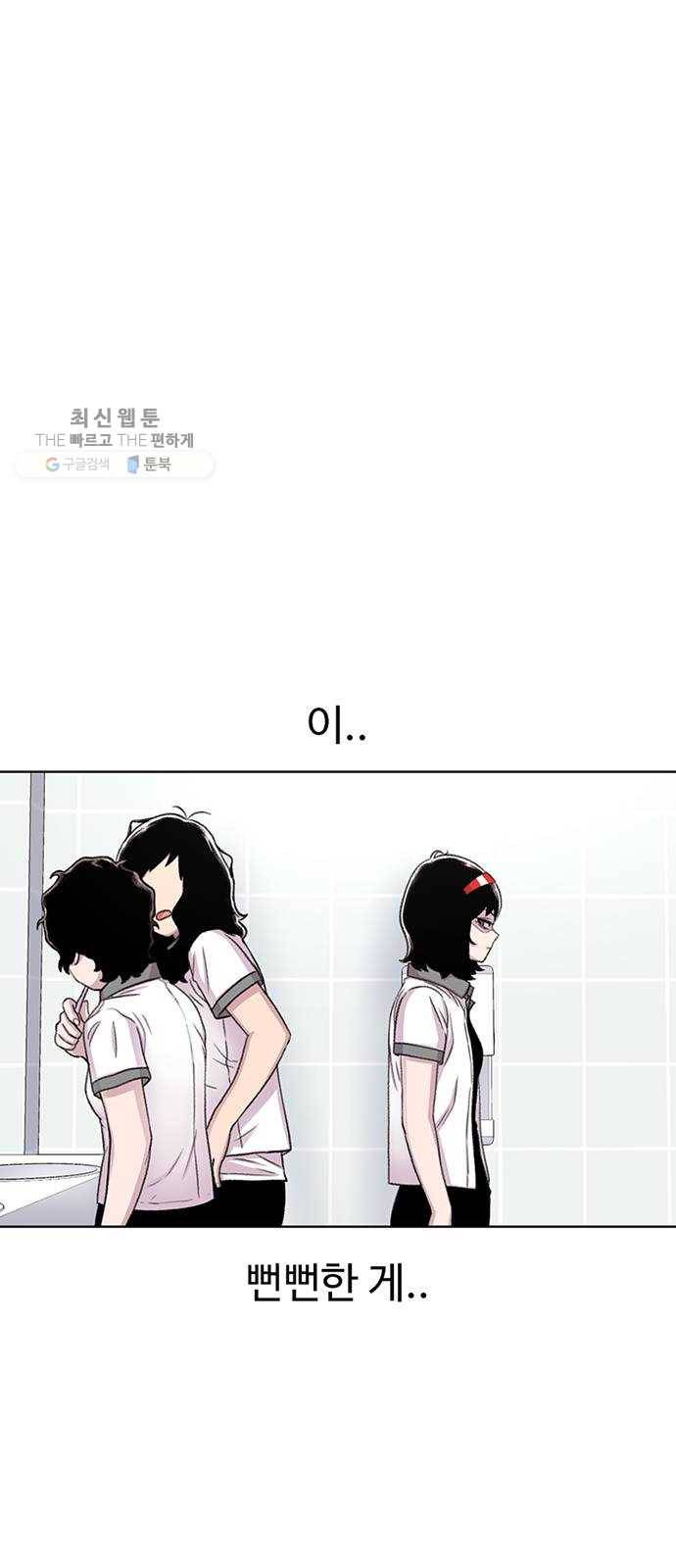 별이삼샵 69화 - 한 학교에 여친이 둘이나(2) 53