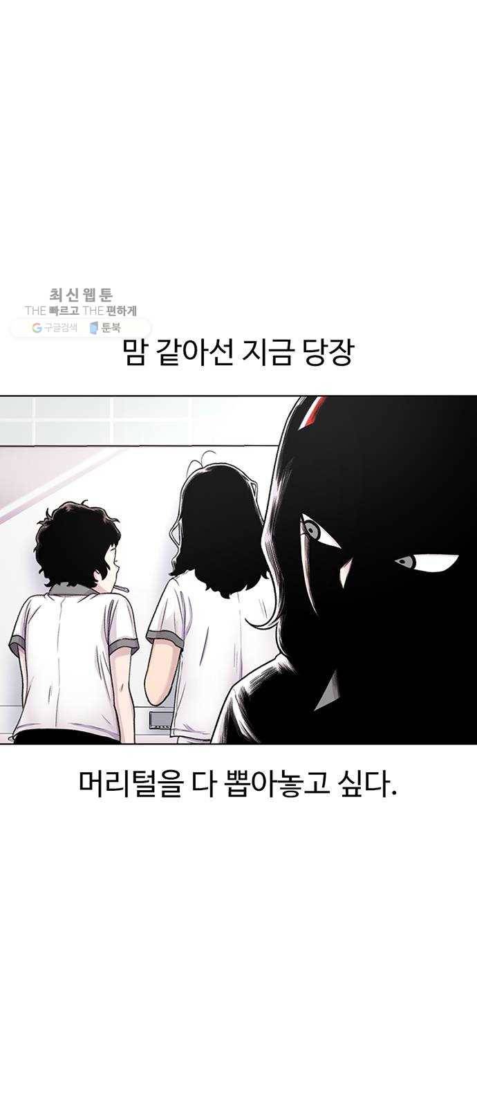 별이삼샵 69화 - 한 학교에 여친이 둘이나(2) 54