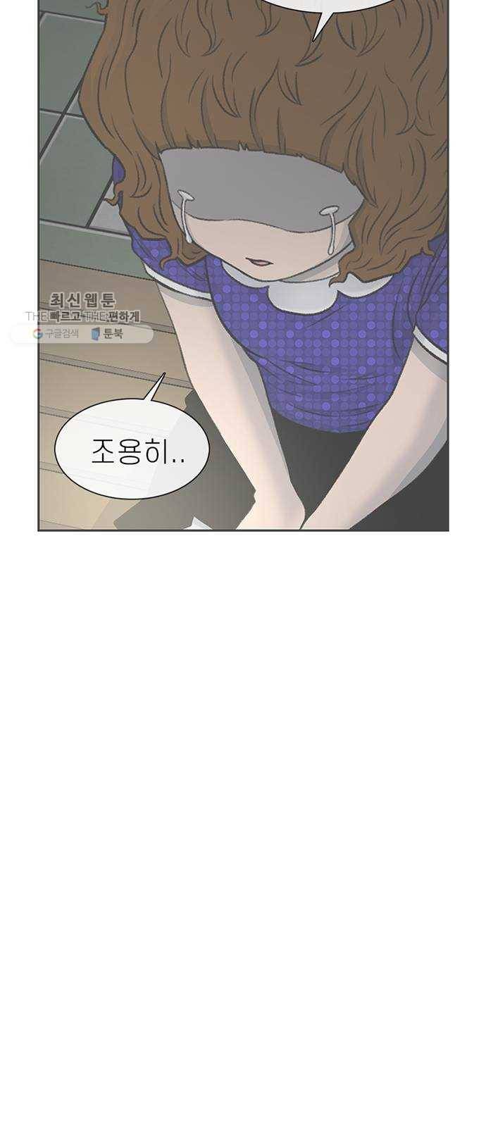 별이삼샵 69화 - 한 학교에 여친이 둘이나(2) 56