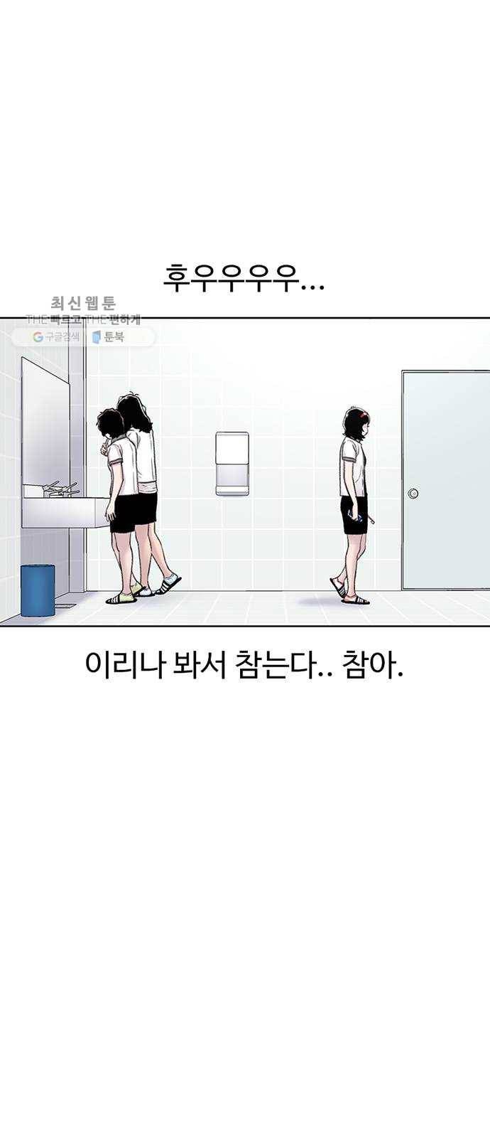 별이삼샵 69화 - 한 학교에 여친이 둘이나(2) 57