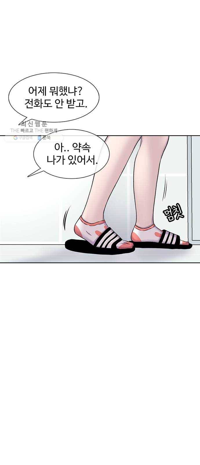 별이삼샵 69화 - 한 학교에 여친이 둘이나(2) 58