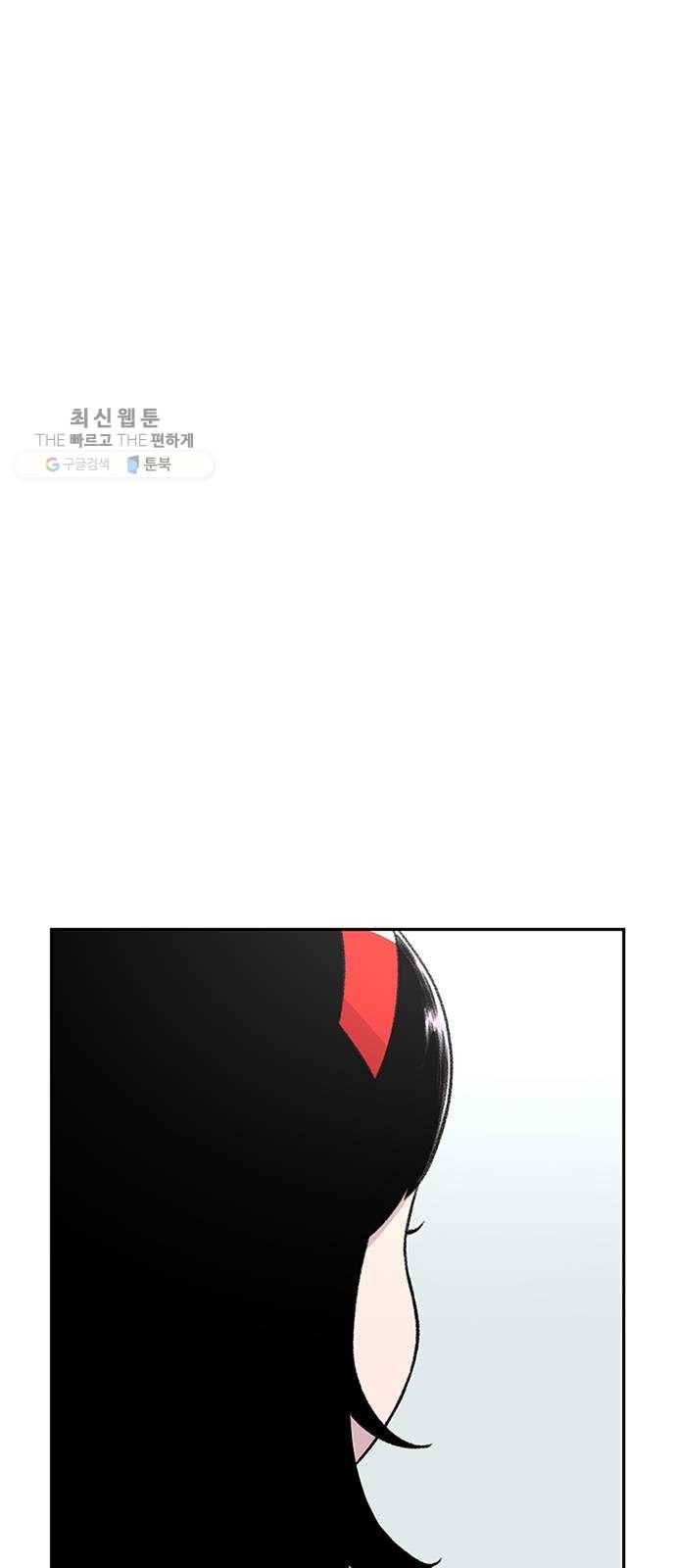 별이삼샵 69화 - 한 학교에 여친이 둘이나(2) 60
