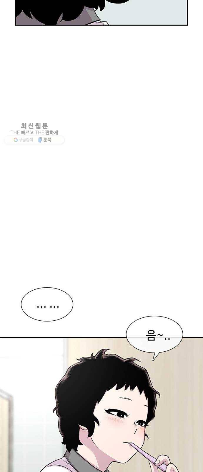 별이삼샵 69화 - 한 학교에 여친이 둘이나(2) 61