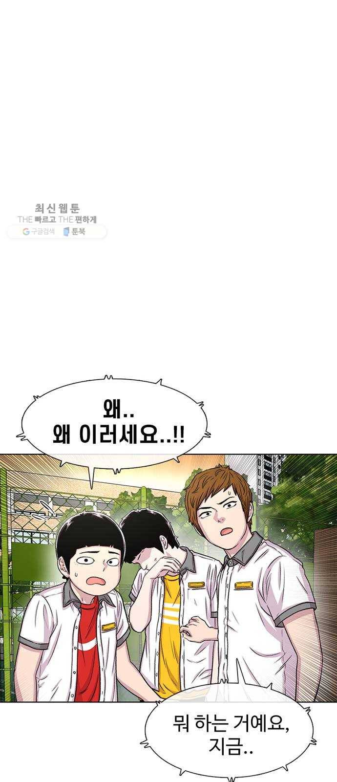 별이삼샵 69화 - 한 학교에 여친이 둘이나(2) 65