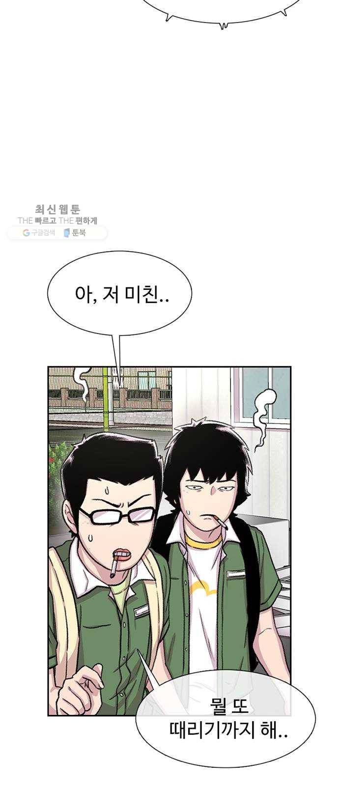 별이삼샵 69화 - 한 학교에 여친이 둘이나(2) 67
