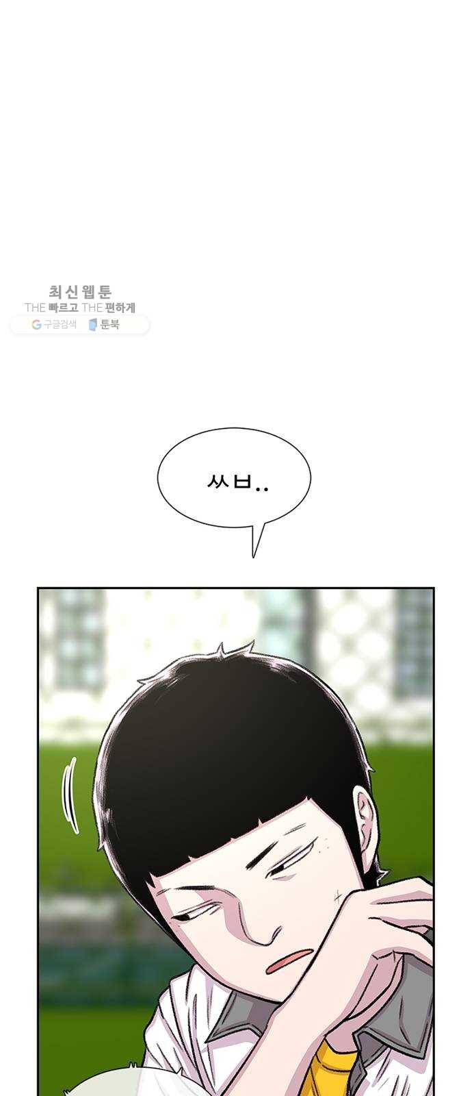 별이삼샵 69화 - 한 학교에 여친이 둘이나(2) 68