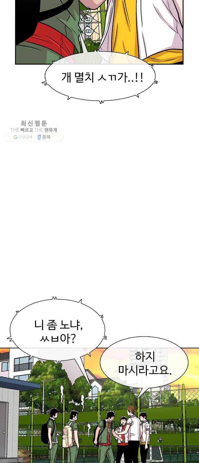 별이삼샵 69화 - 한 학교에 여친이 둘이나(2) 70