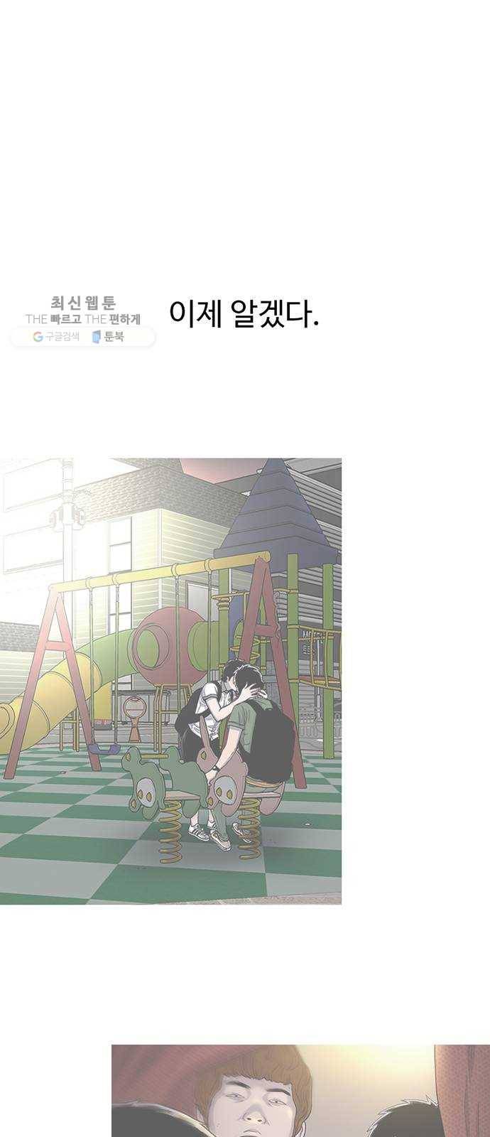 별이삼샵 69화 - 한 학교에 여친이 둘이나(2) 75