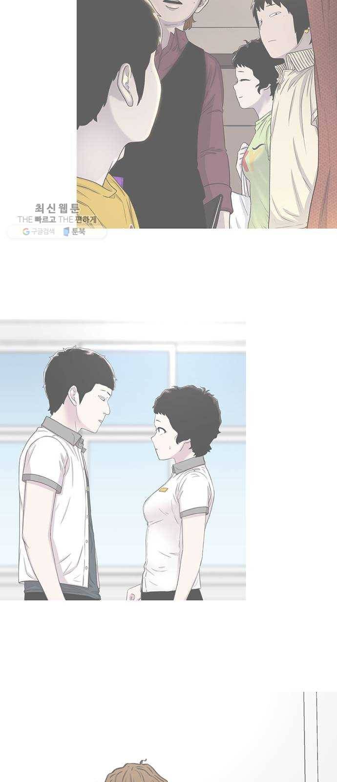 별이삼샵 69화 - 한 학교에 여친이 둘이나(2) 76