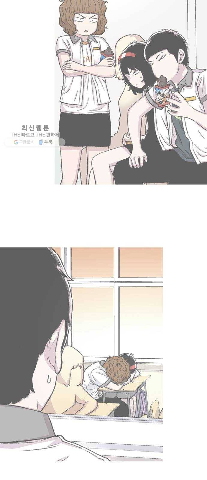 별이삼샵 69화 - 한 학교에 여친이 둘이나(2) 77