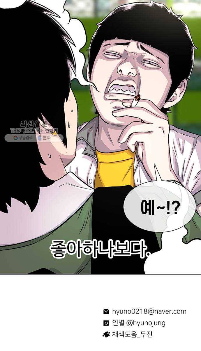 별이삼샵 69화 - 한 학교에 여친이 둘이나(2) 84