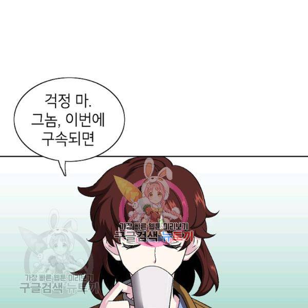 골렘 잡고 흙수저 탈출 36화 1