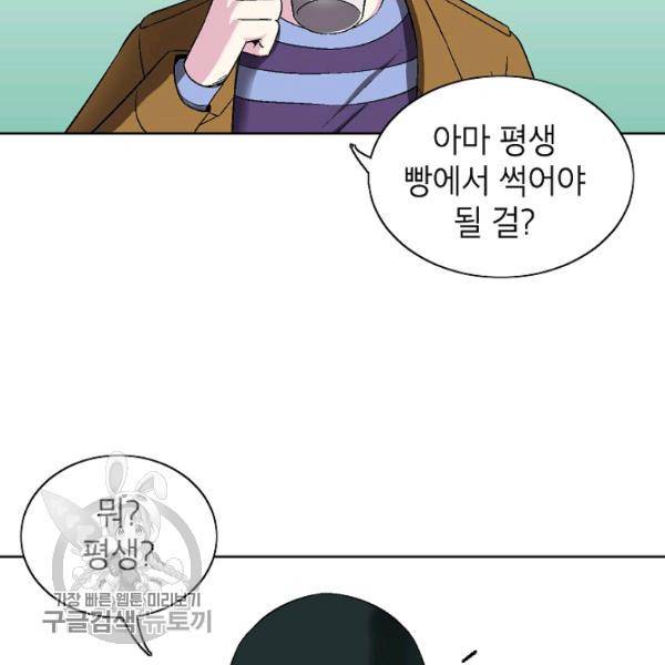 골렘 잡고 흙수저 탈출 36화 2