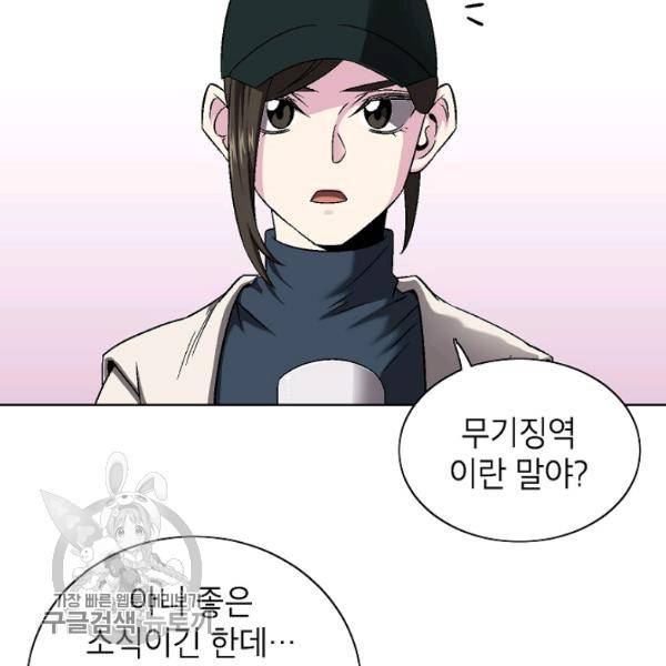 골렘 잡고 흙수저 탈출 36화 3