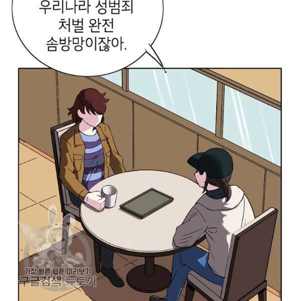 골렘 잡고 흙수저 탈출 36화 4