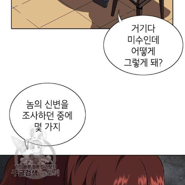 골렘 잡고 흙수저 탈출 36화 5