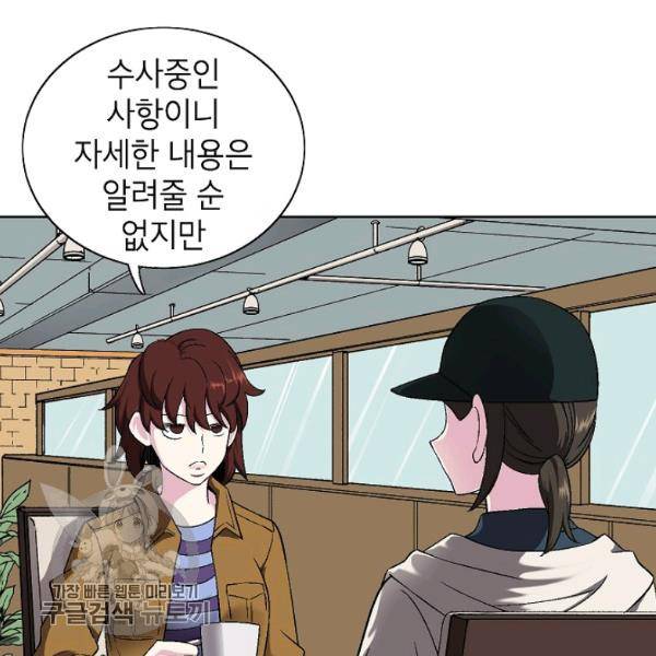 골렘 잡고 흙수저 탈출 36화 7