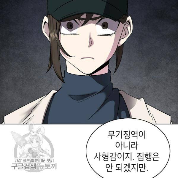 골렘 잡고 흙수저 탈출 36화 9