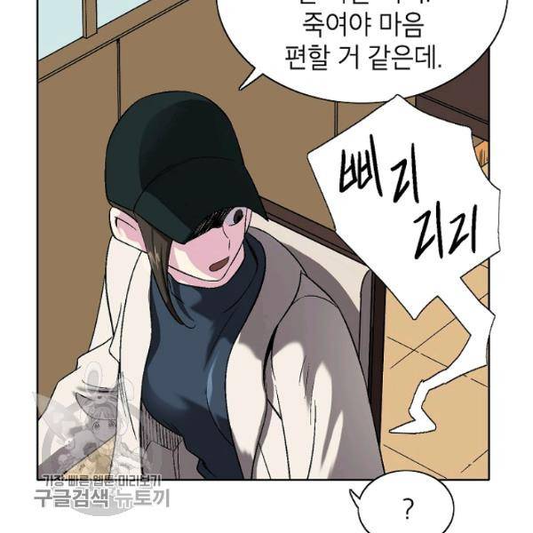 골렘 잡고 흙수저 탈출 36화 12