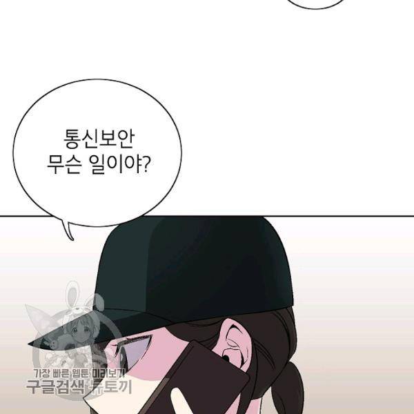 골렘 잡고 흙수저 탈출 36화 13
