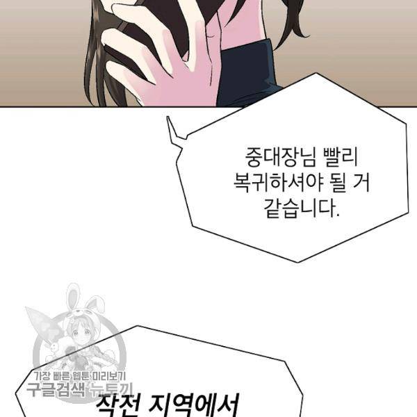 골렘 잡고 흙수저 탈출 36화 14