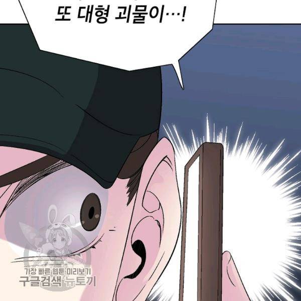 골렘 잡고 흙수저 탈출 36화 15