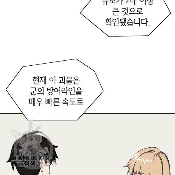 골렘 잡고 흙수저 탈출 36화 21