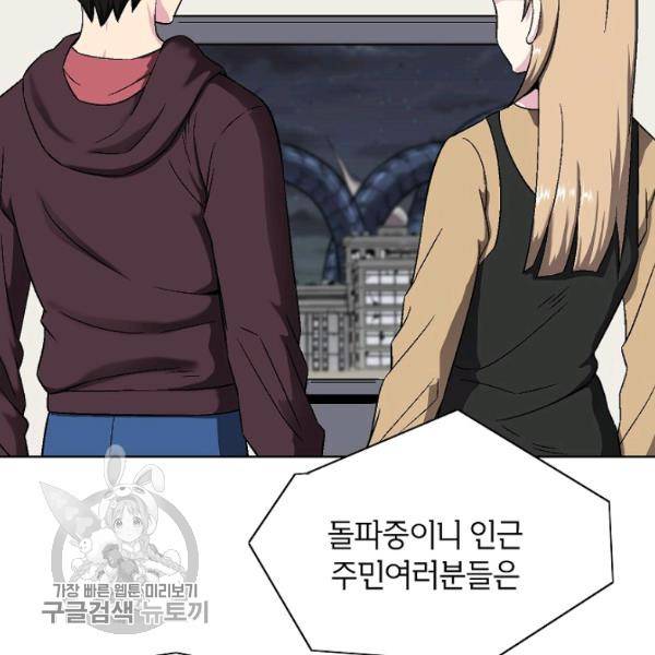 골렘 잡고 흙수저 탈출 36화 22
