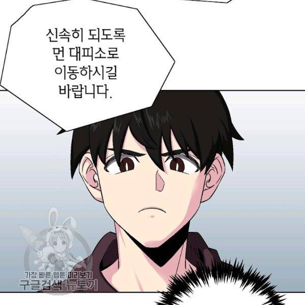 골렘 잡고 흙수저 탈출 36화 23