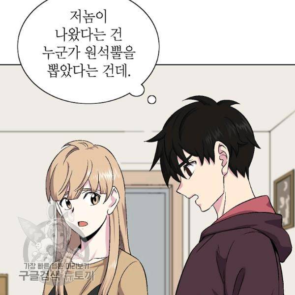 골렘 잡고 흙수저 탈출 36화 26