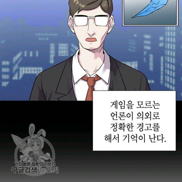 골렘 잡고 흙수저 탈출 36화 28