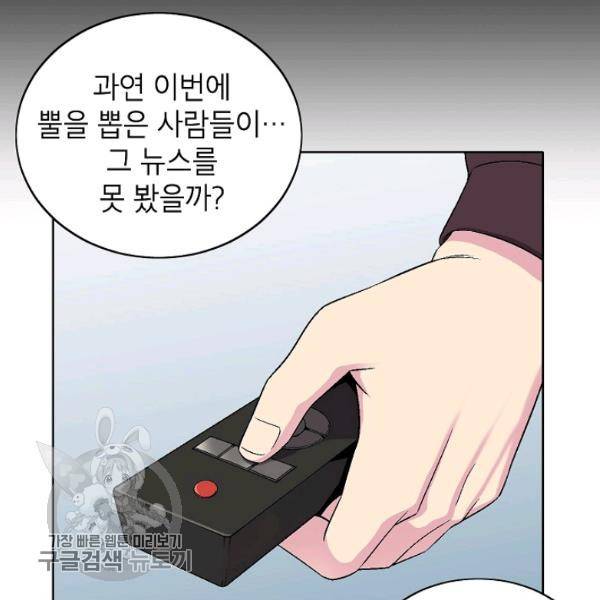 골렘 잡고 흙수저 탈출 36화 29